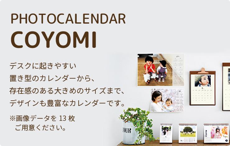 PHOTO CALENDAR COYOMI